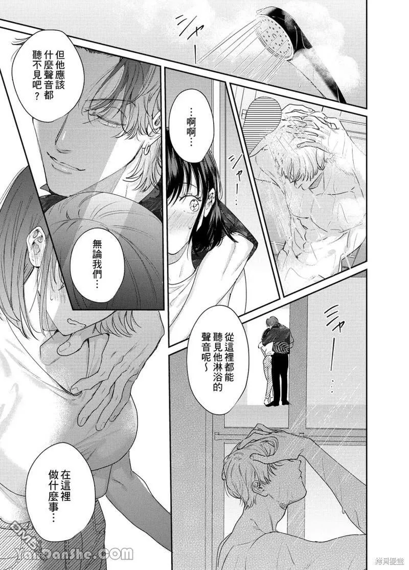 第15.5话 第14页
