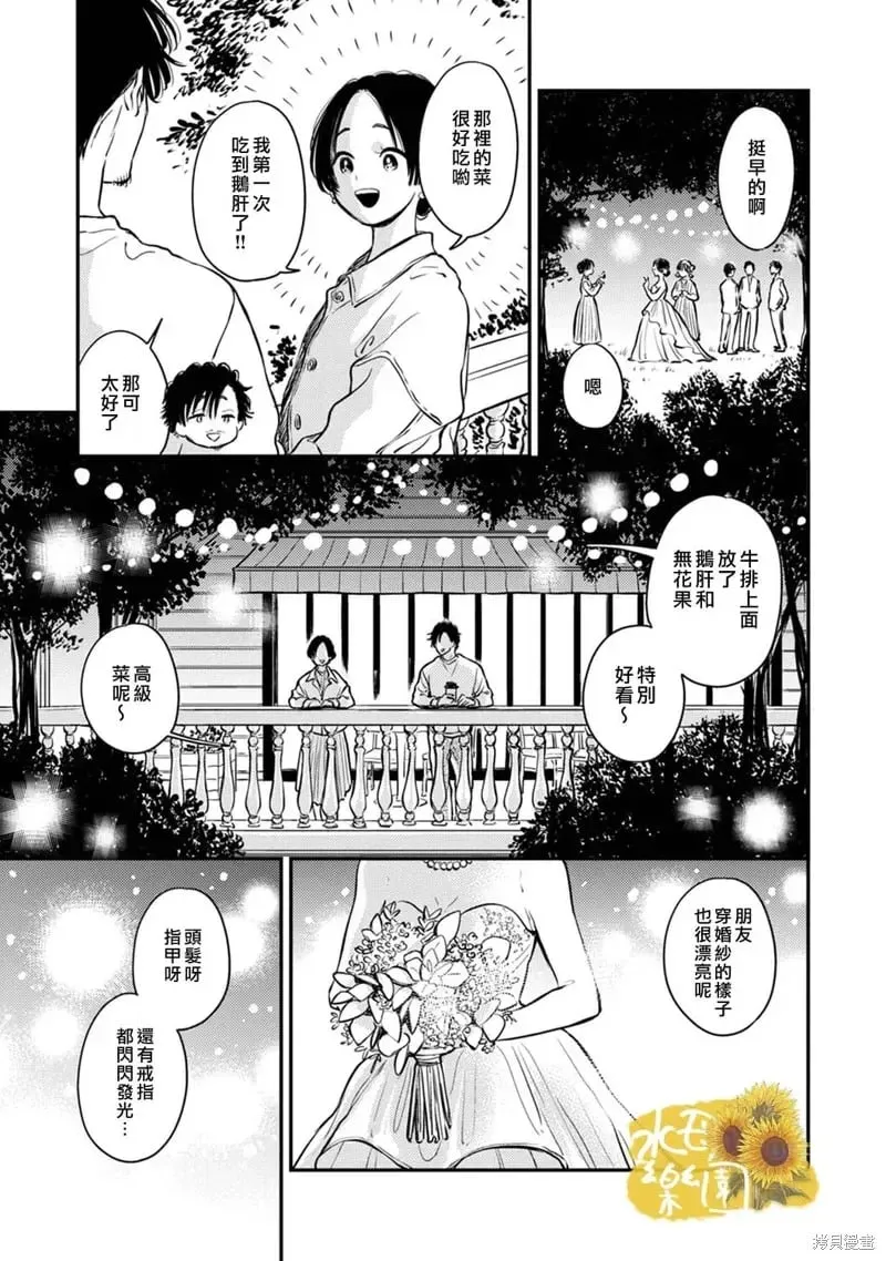 第12话 第6页