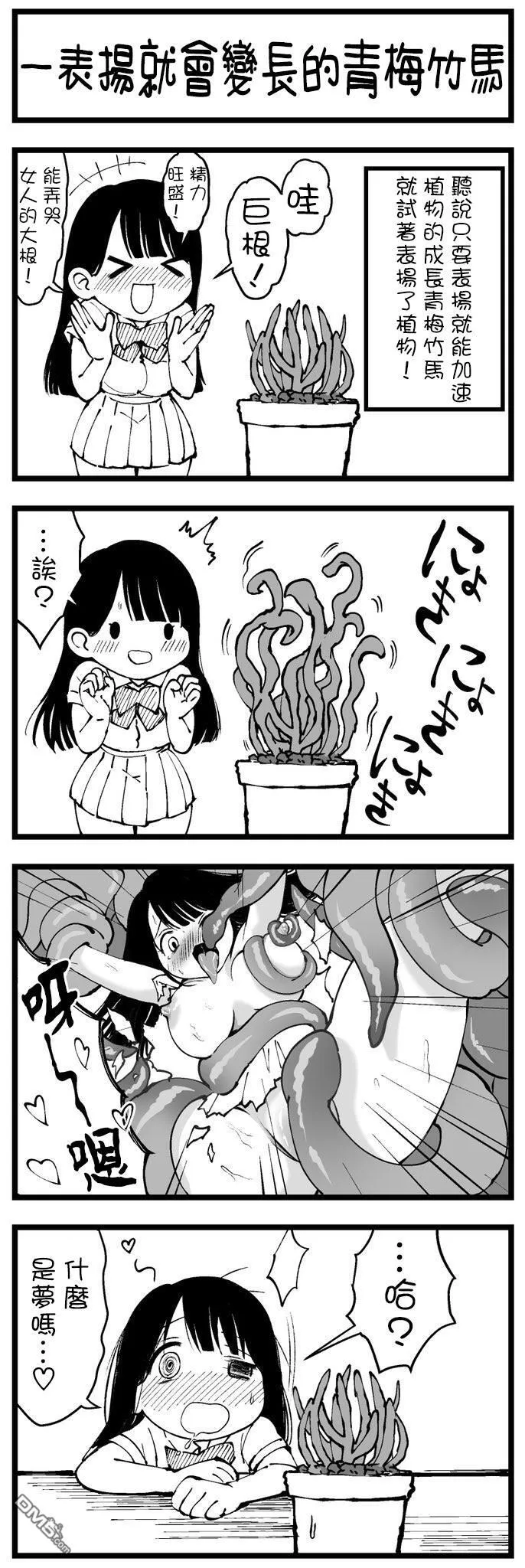 第13话 第1页