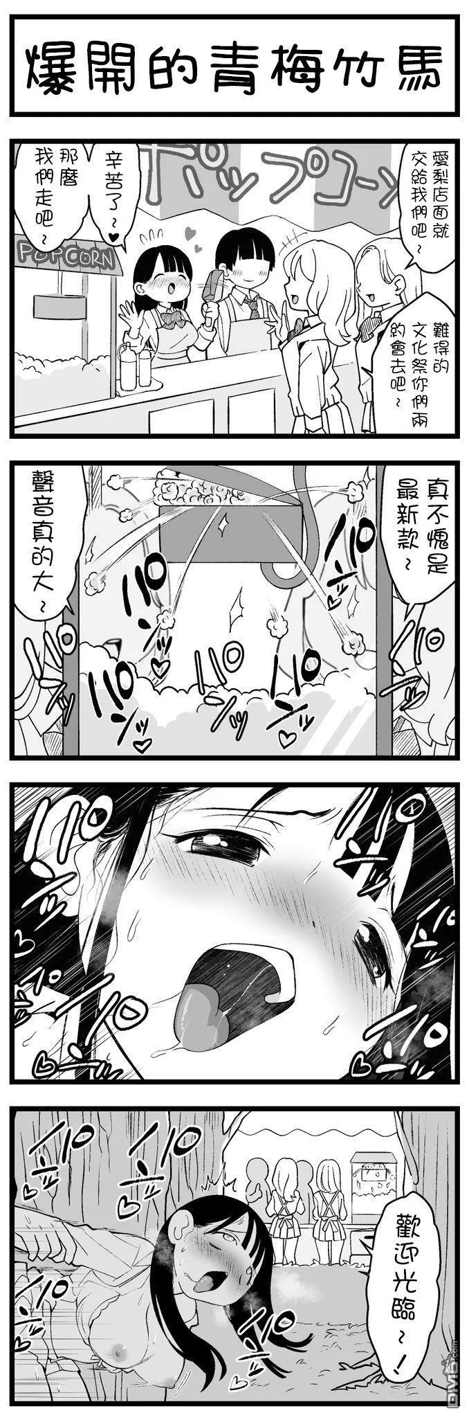 第32话 第3页