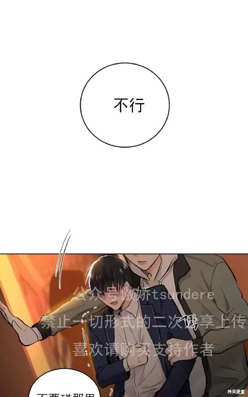 第1话 第6页