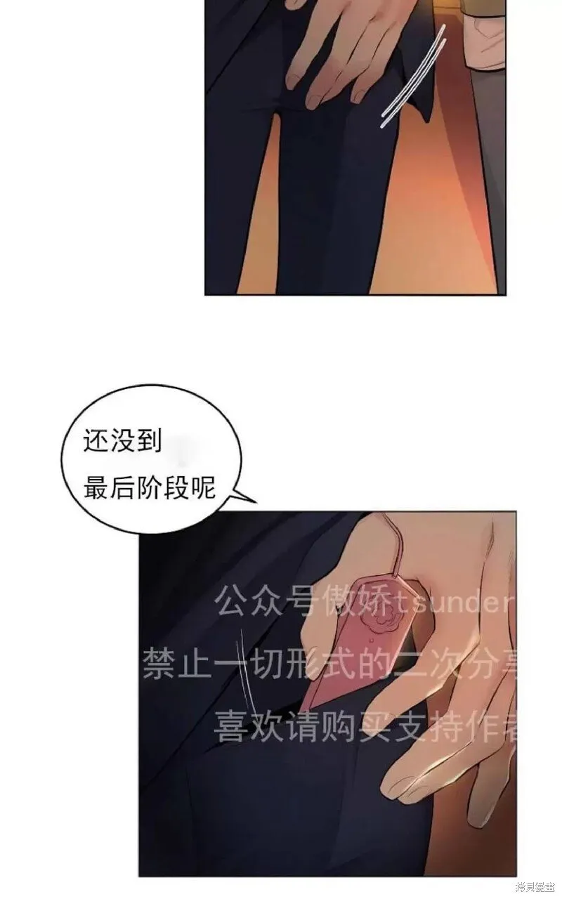 第1话 第10页
