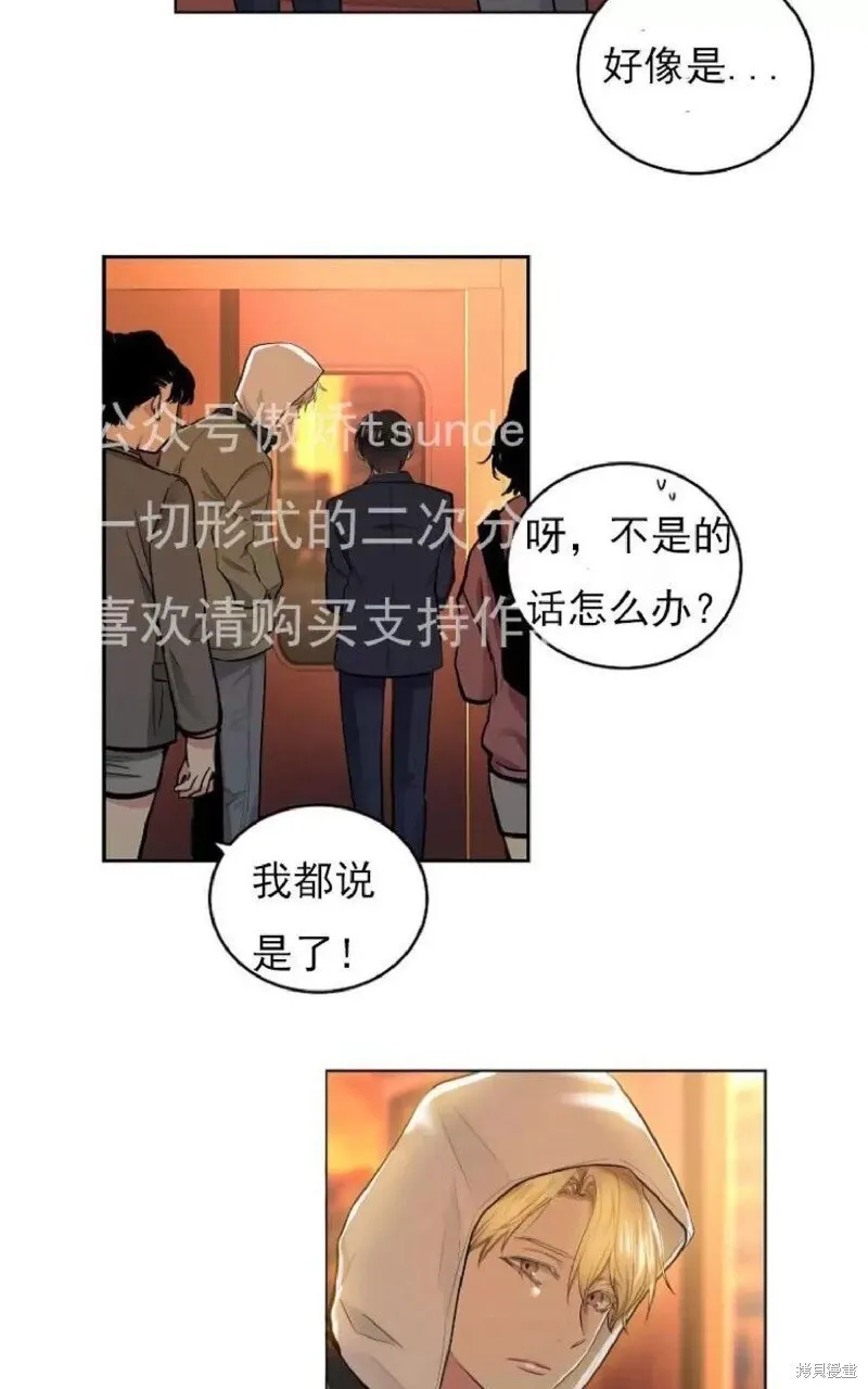 第1话 第29页