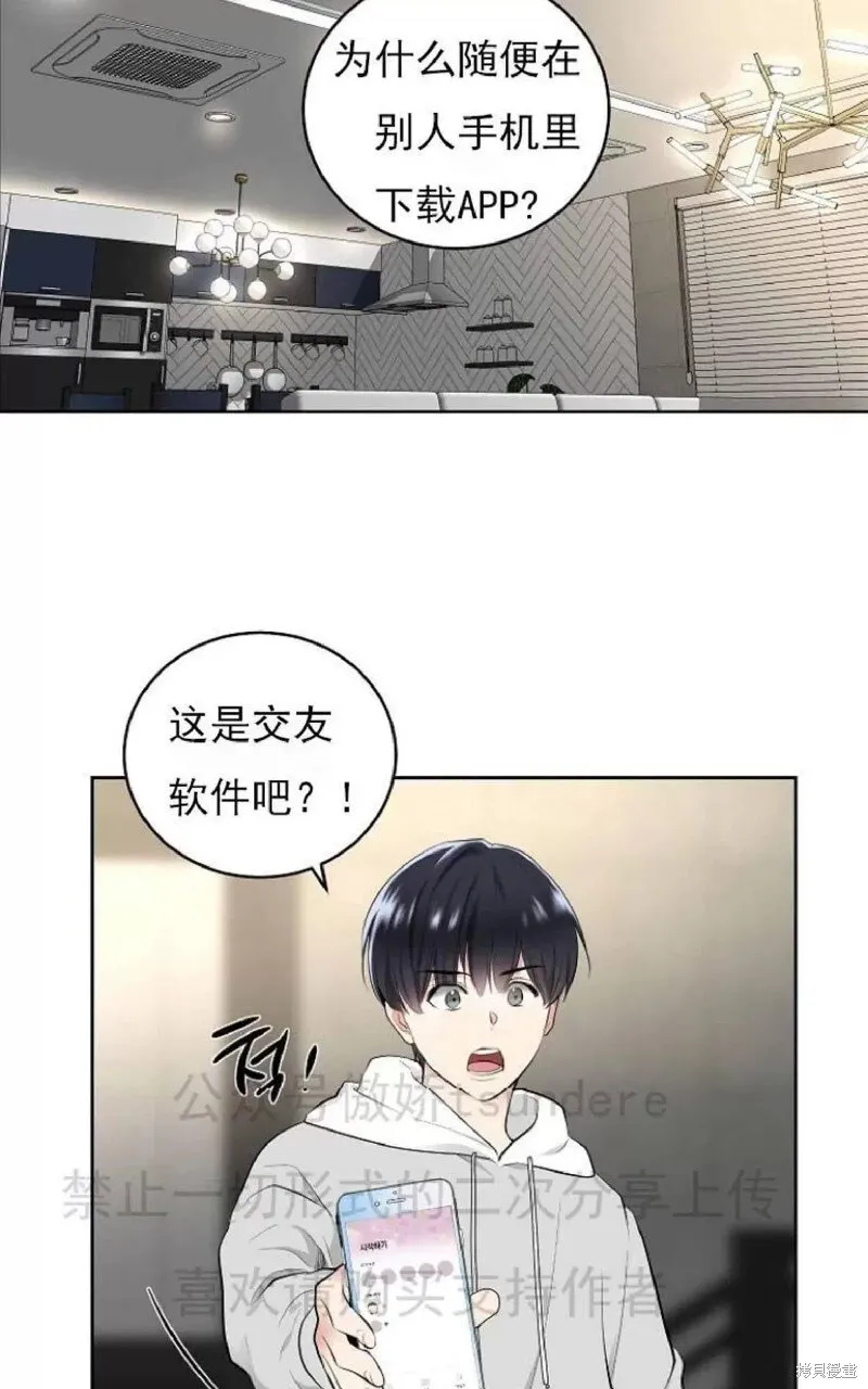 第1话 第41页