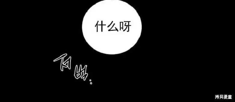 第2话 第4页