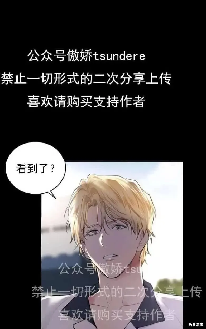 第2话 第6页