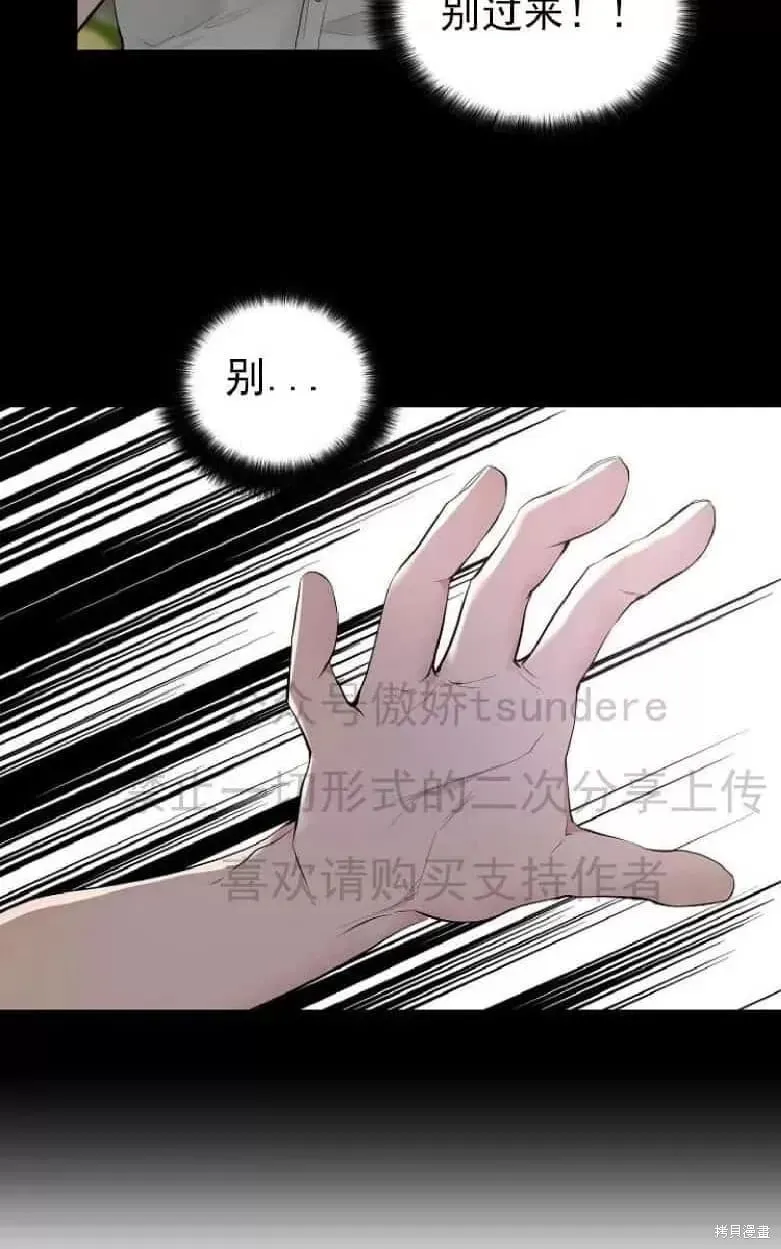 第2话 第9页