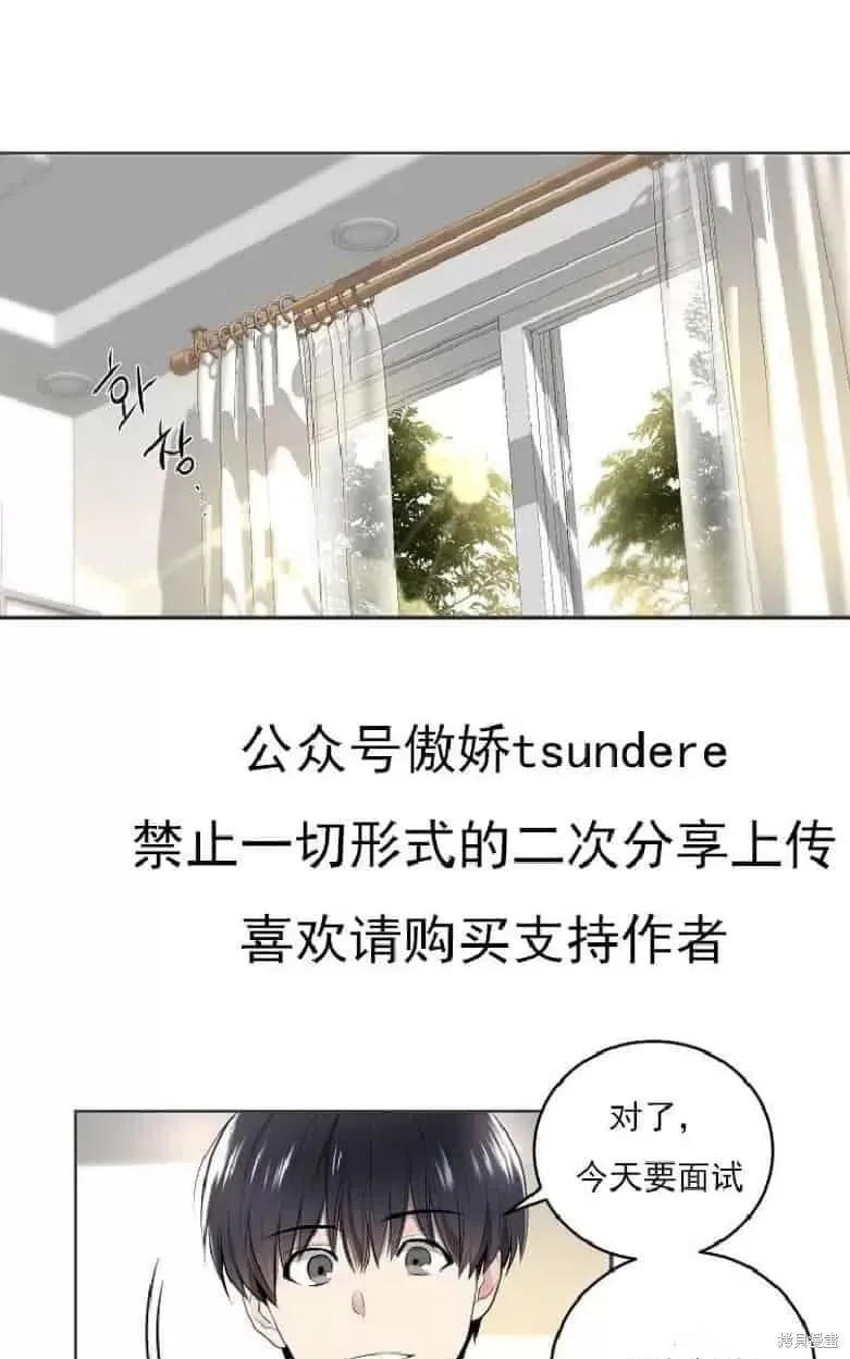 第2话 第14页