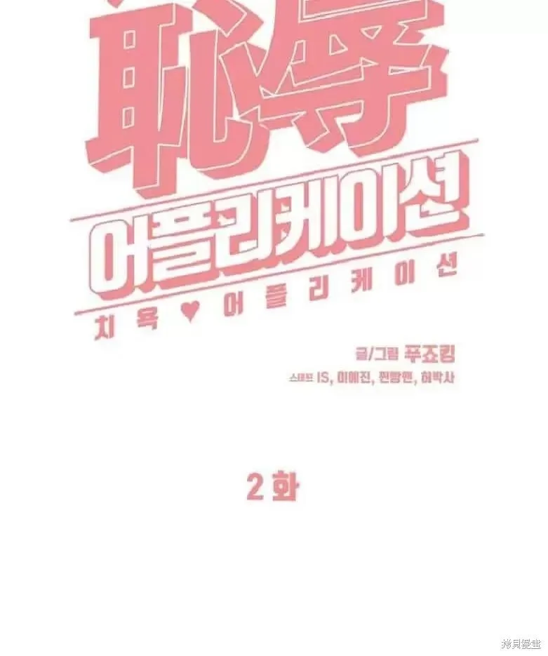 第2话 第19页