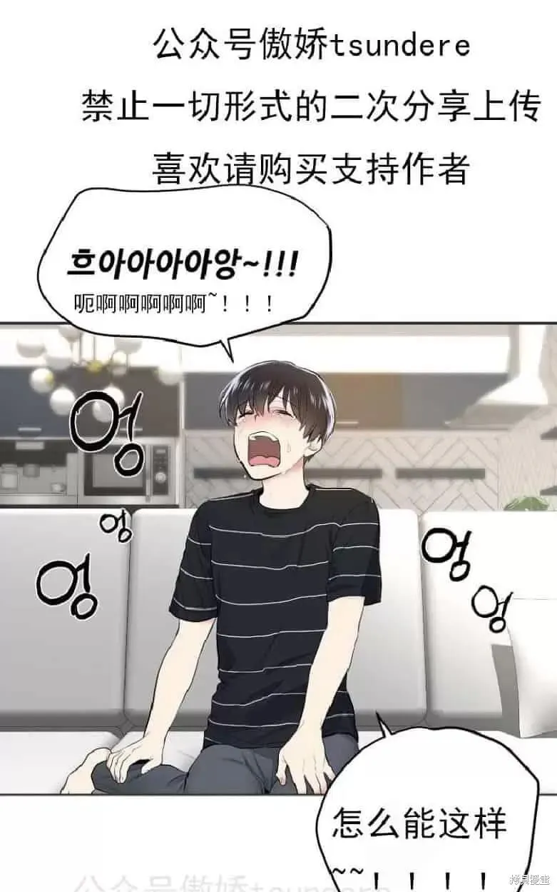 第2话 第20页