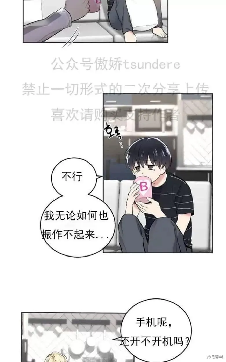 第2话 第23页