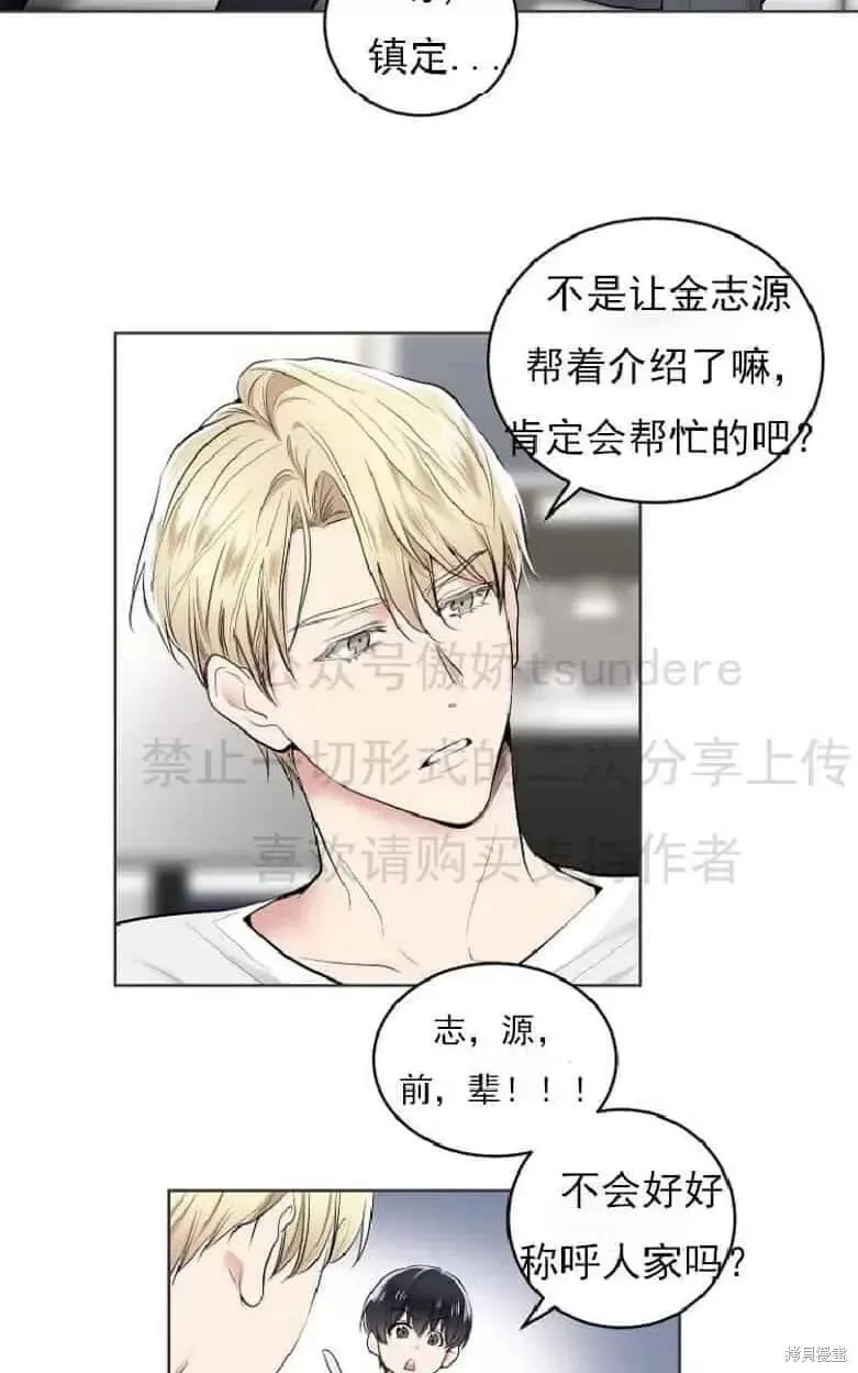 第2话 第27页