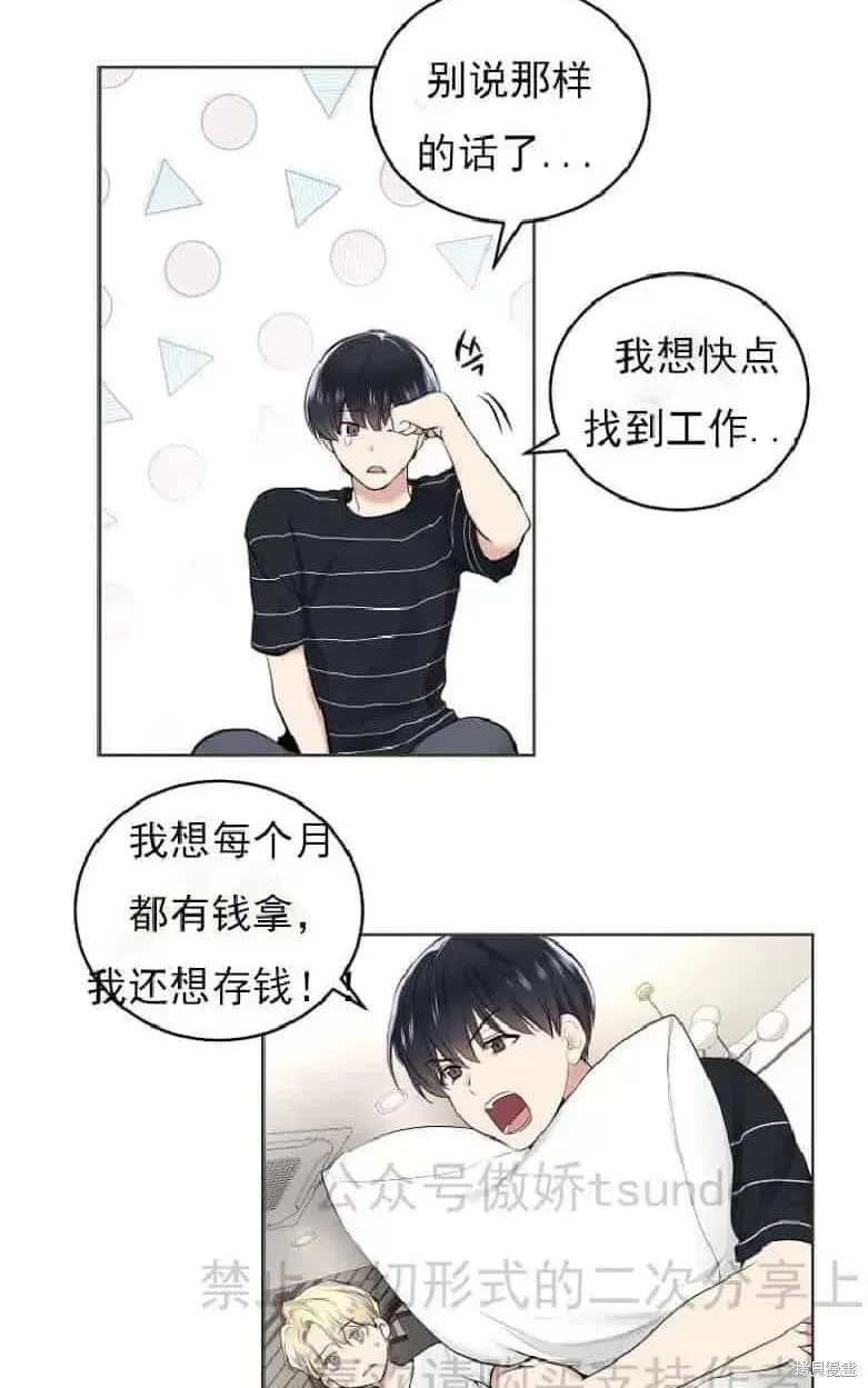 第2话 第31页