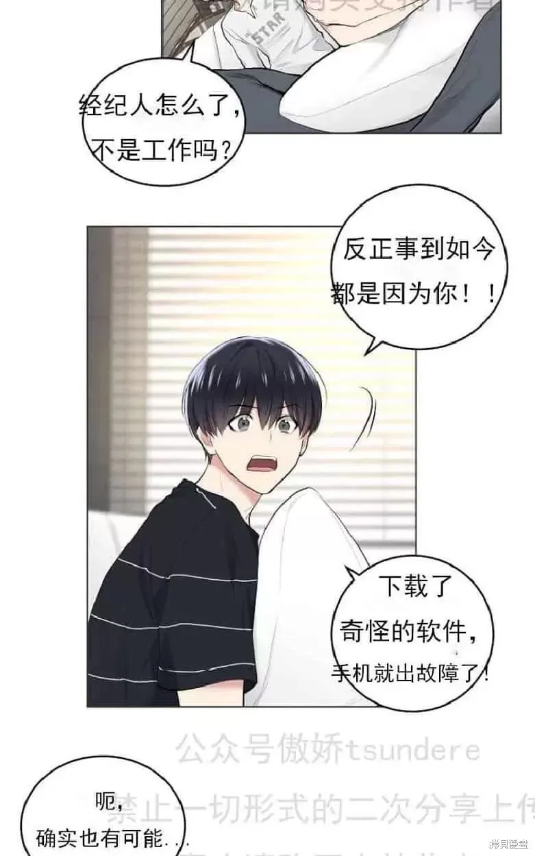 第2话 第32页