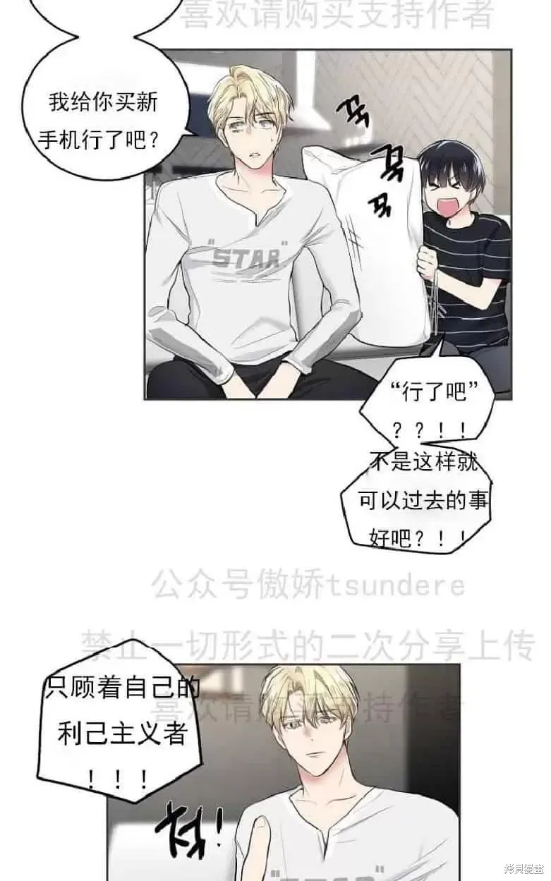 第2话 第33页