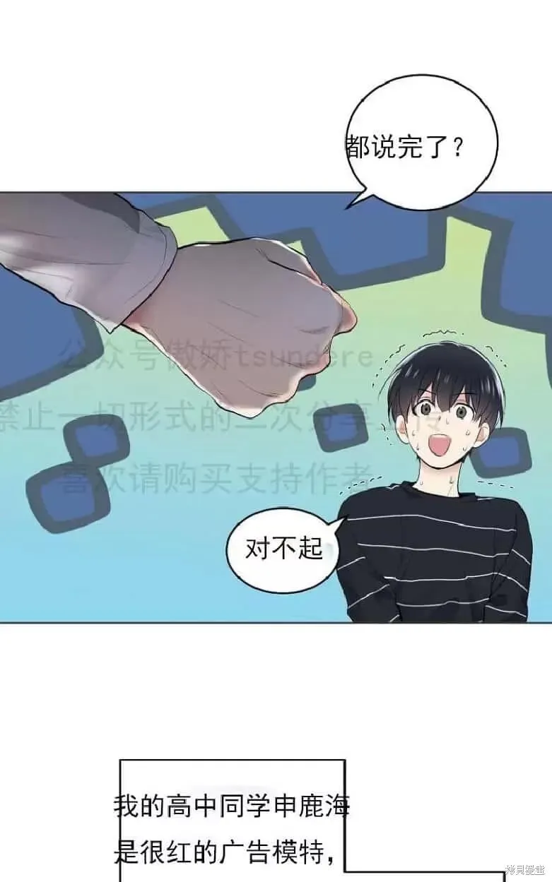 第2话 第36页