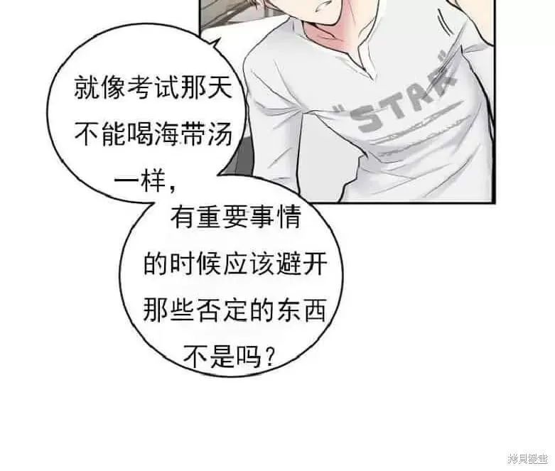 第2话 第50页