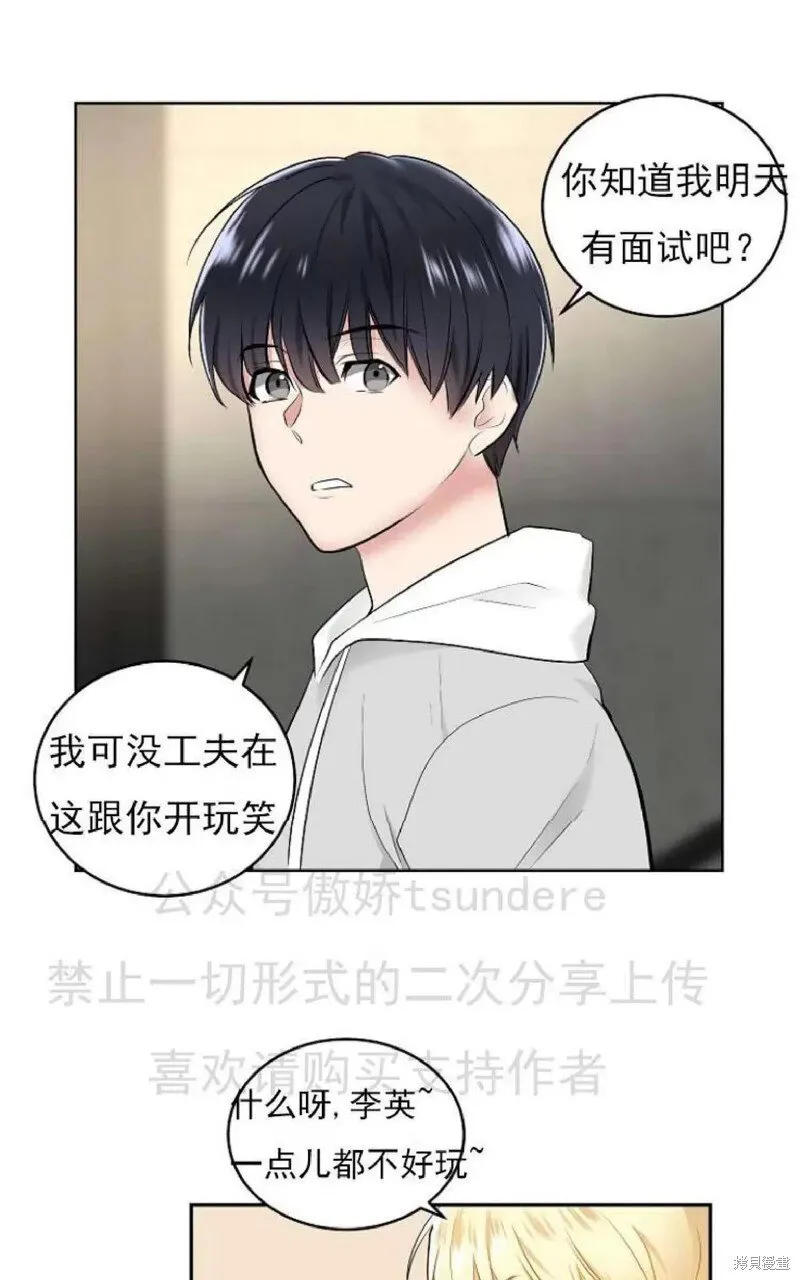 第2话 第51页