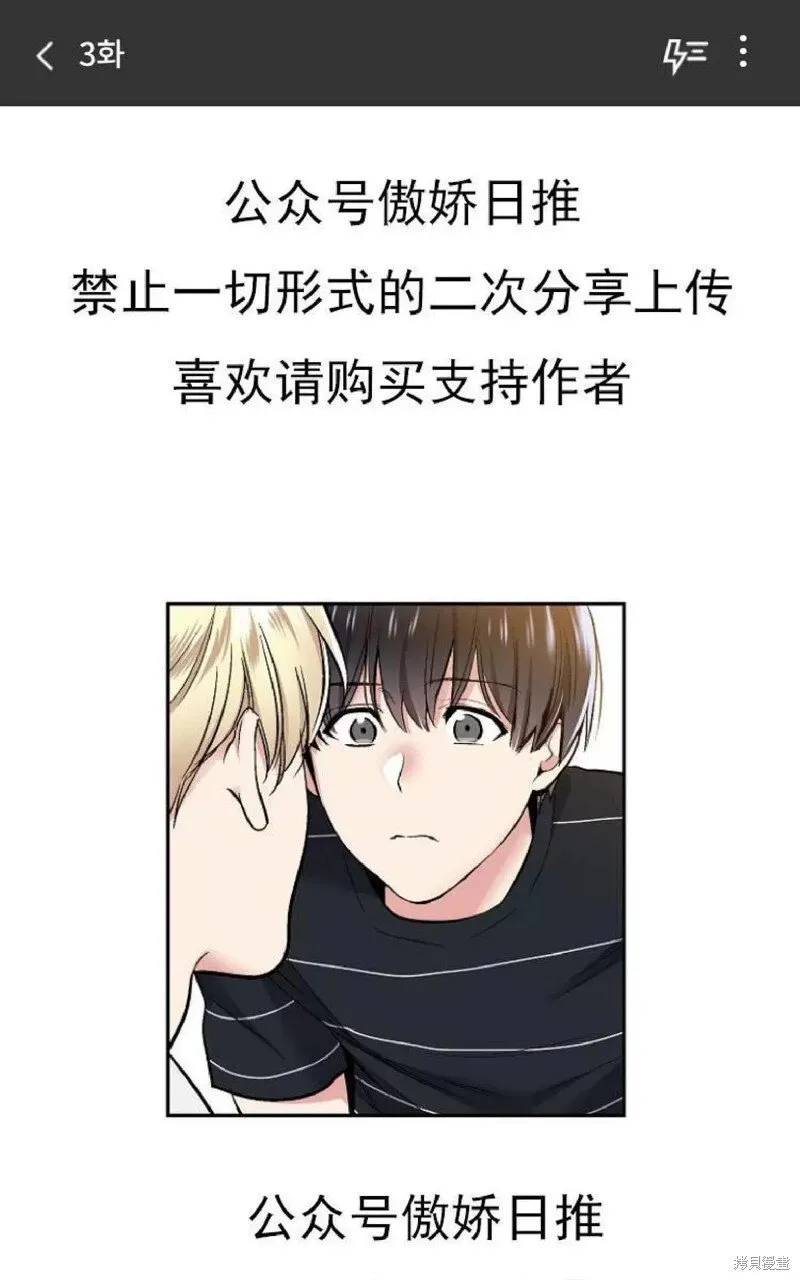 第3话 第1页