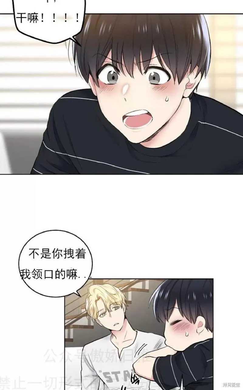 第3话 第3页