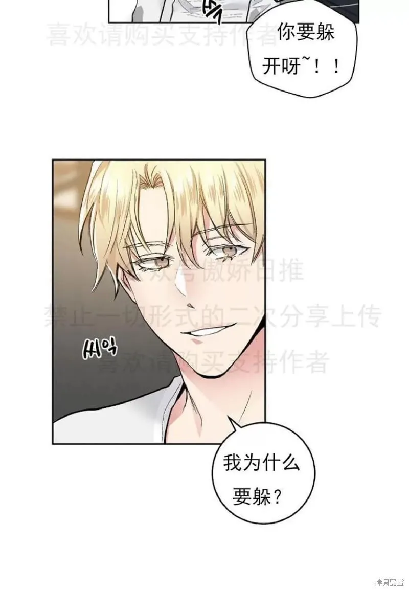 第3话 第4页