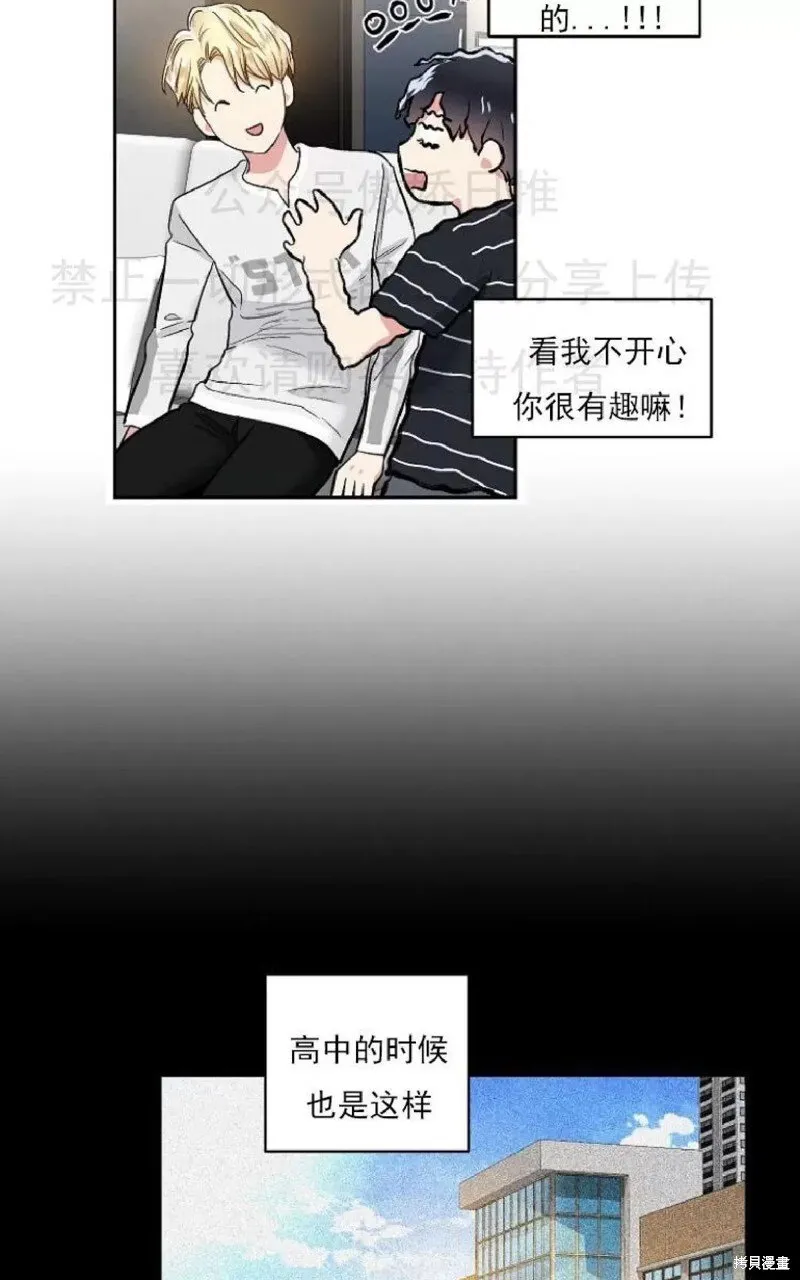 第3话 第7页