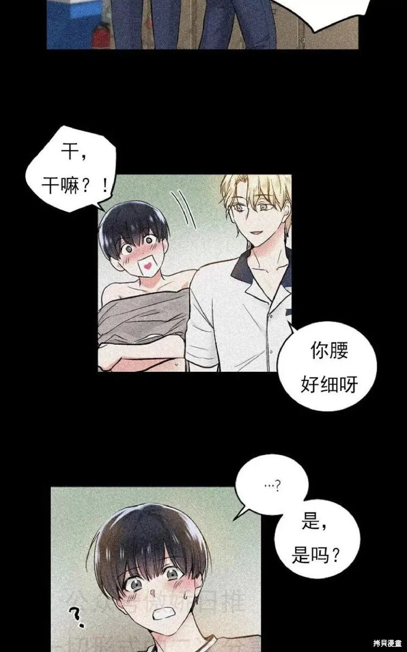 第3话 第10页