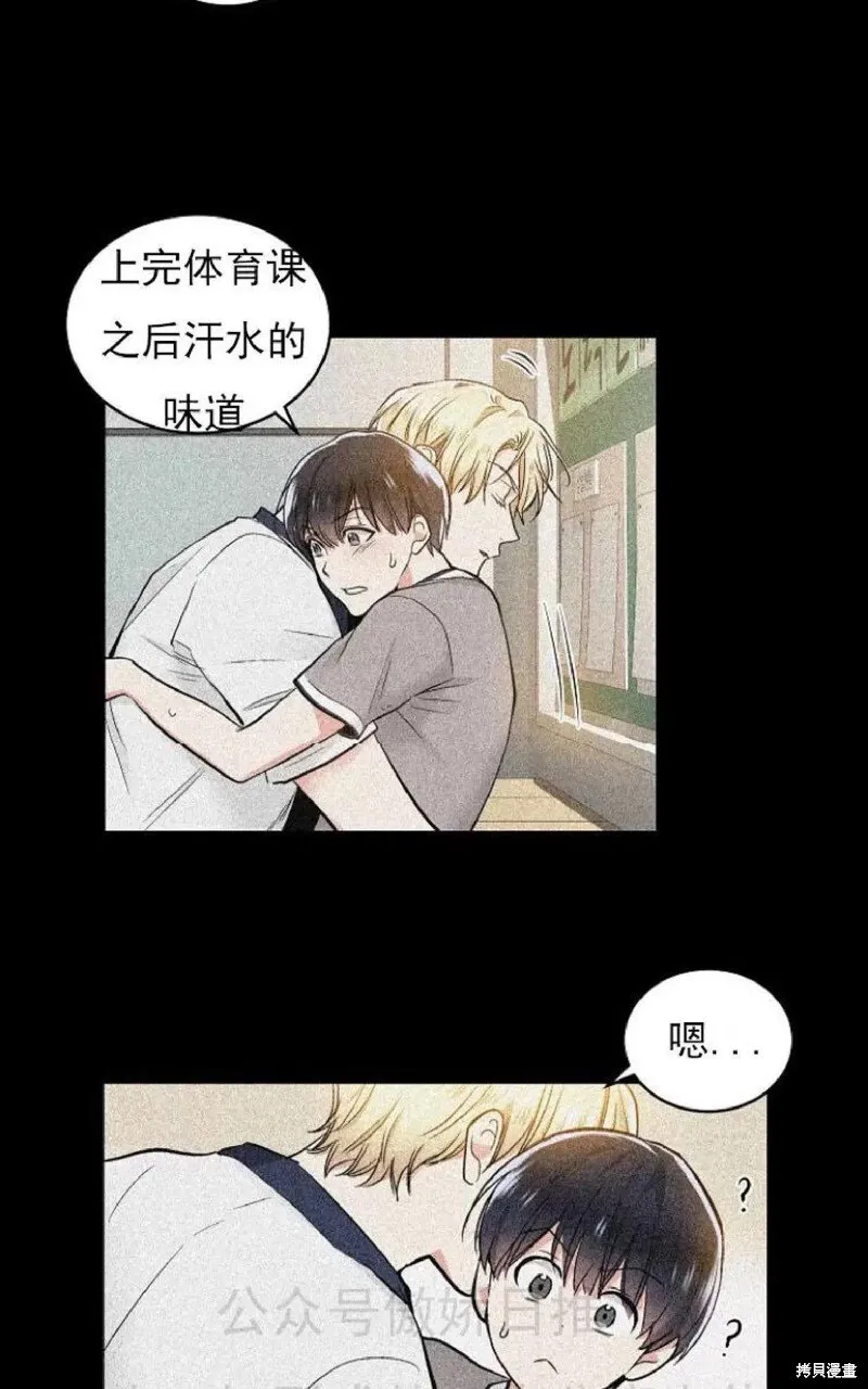 第3话 第12页