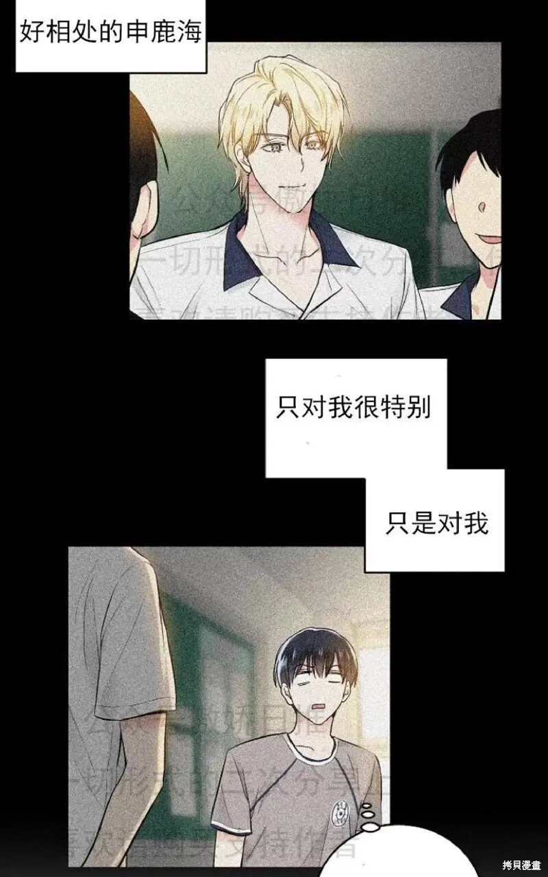 第3话 第17页