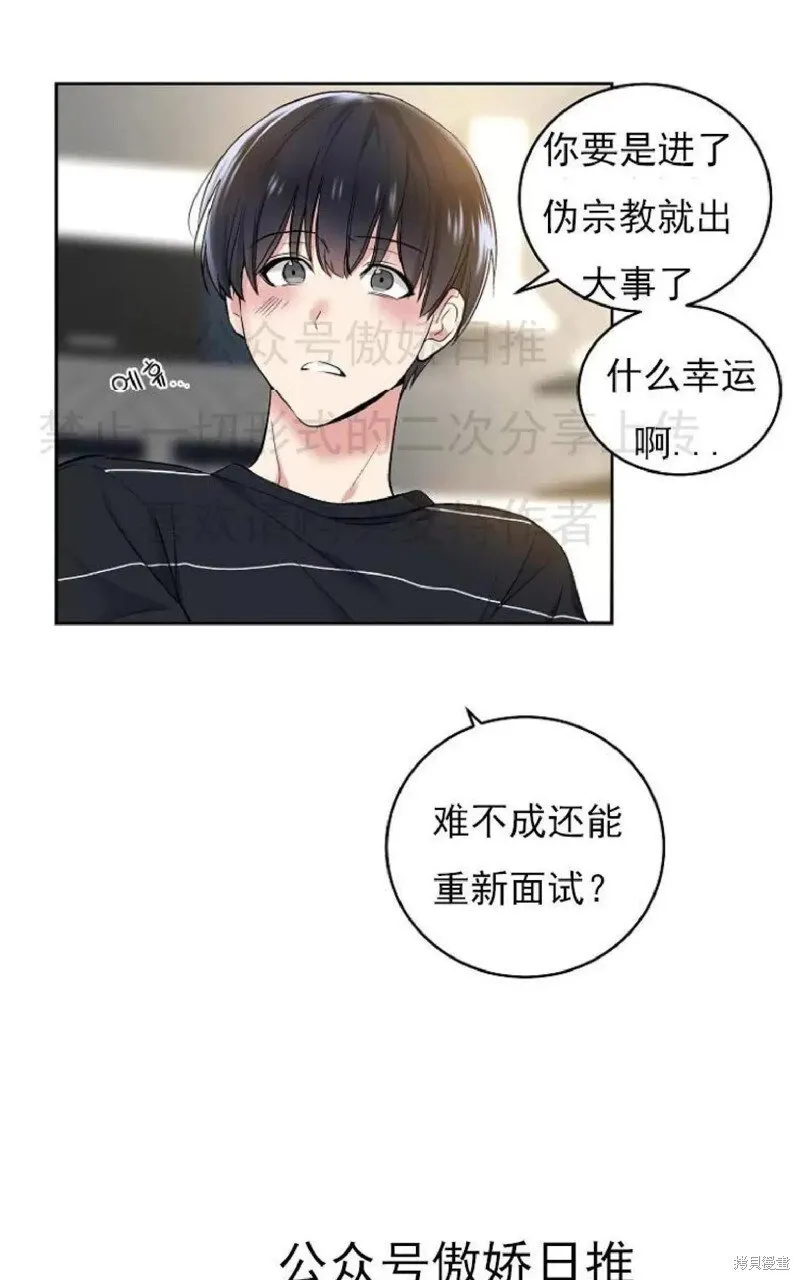 第3话 第21页
