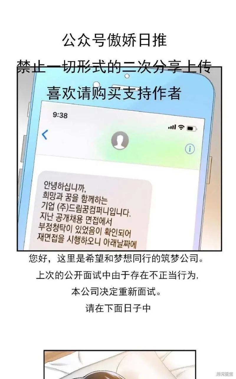 第3话 第24页