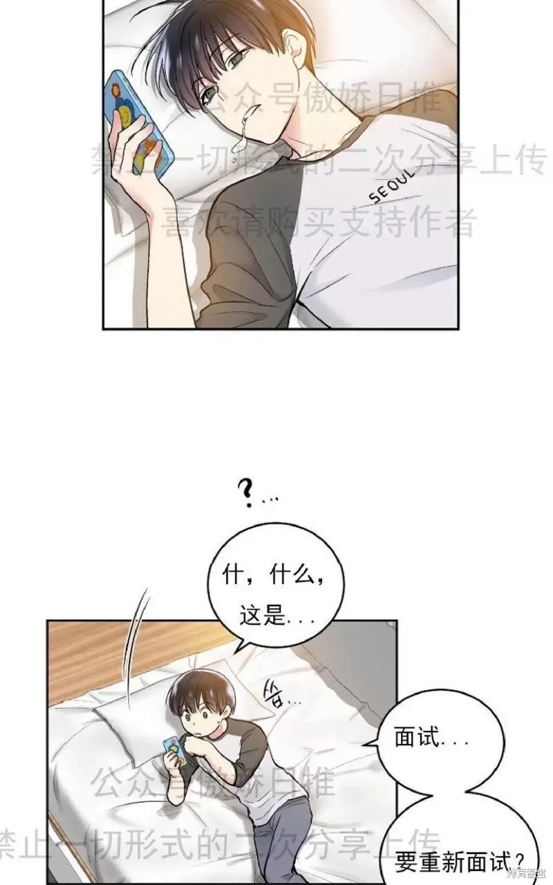 第3话 第25页