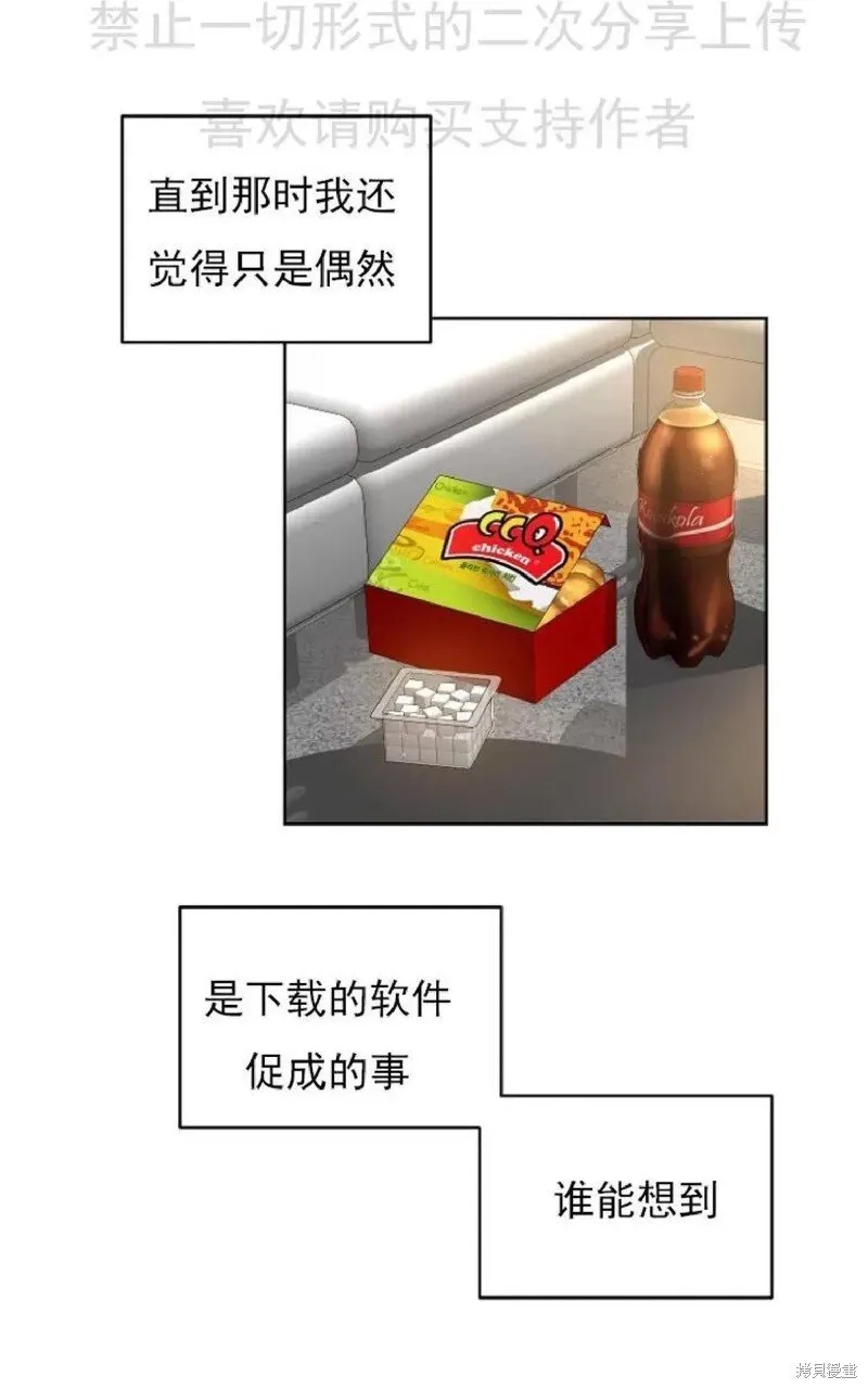 第3话 第29页
