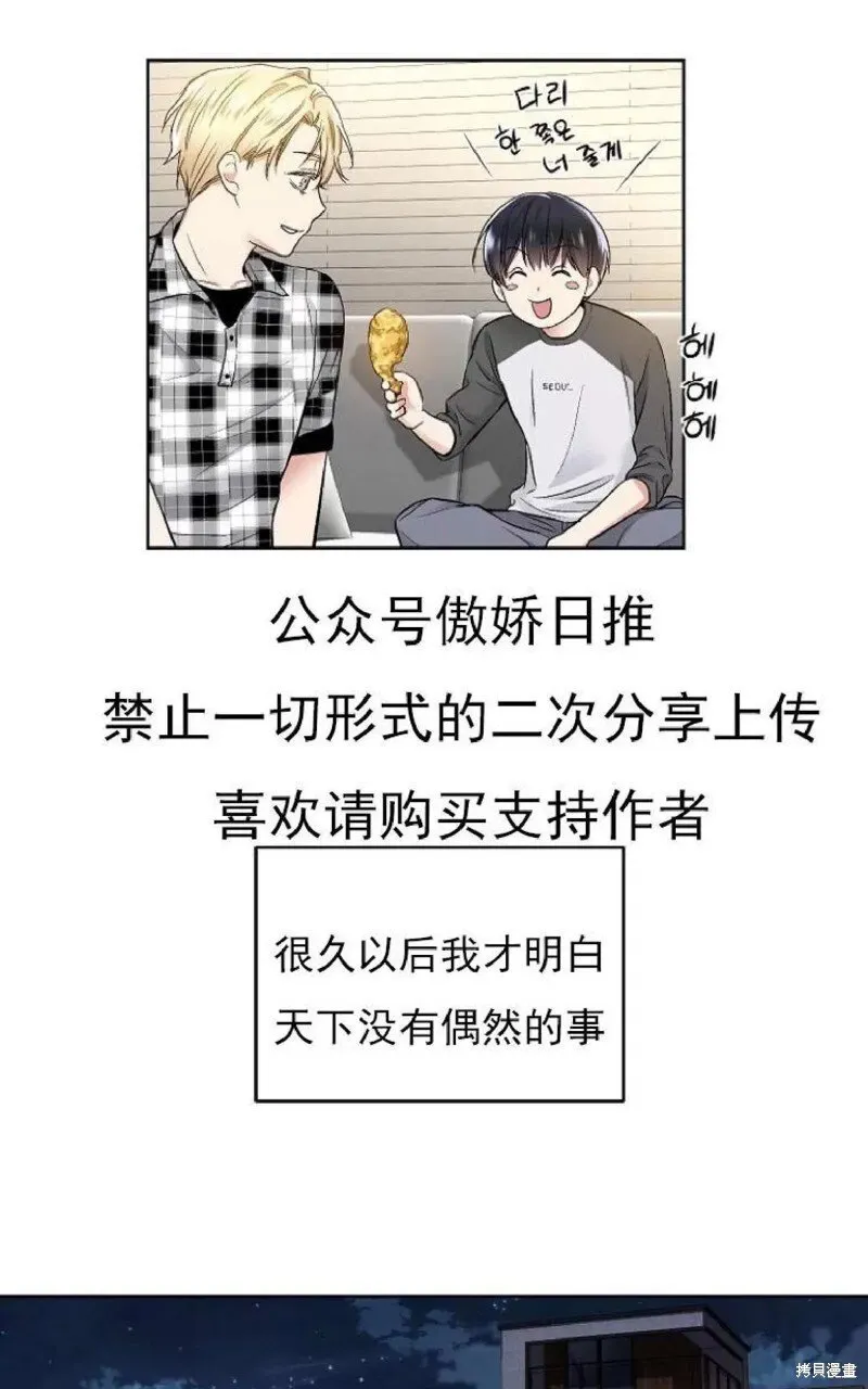 第3话 第30页