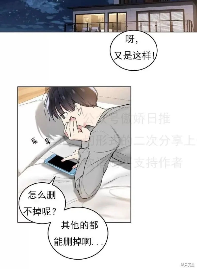 第3话 第31页