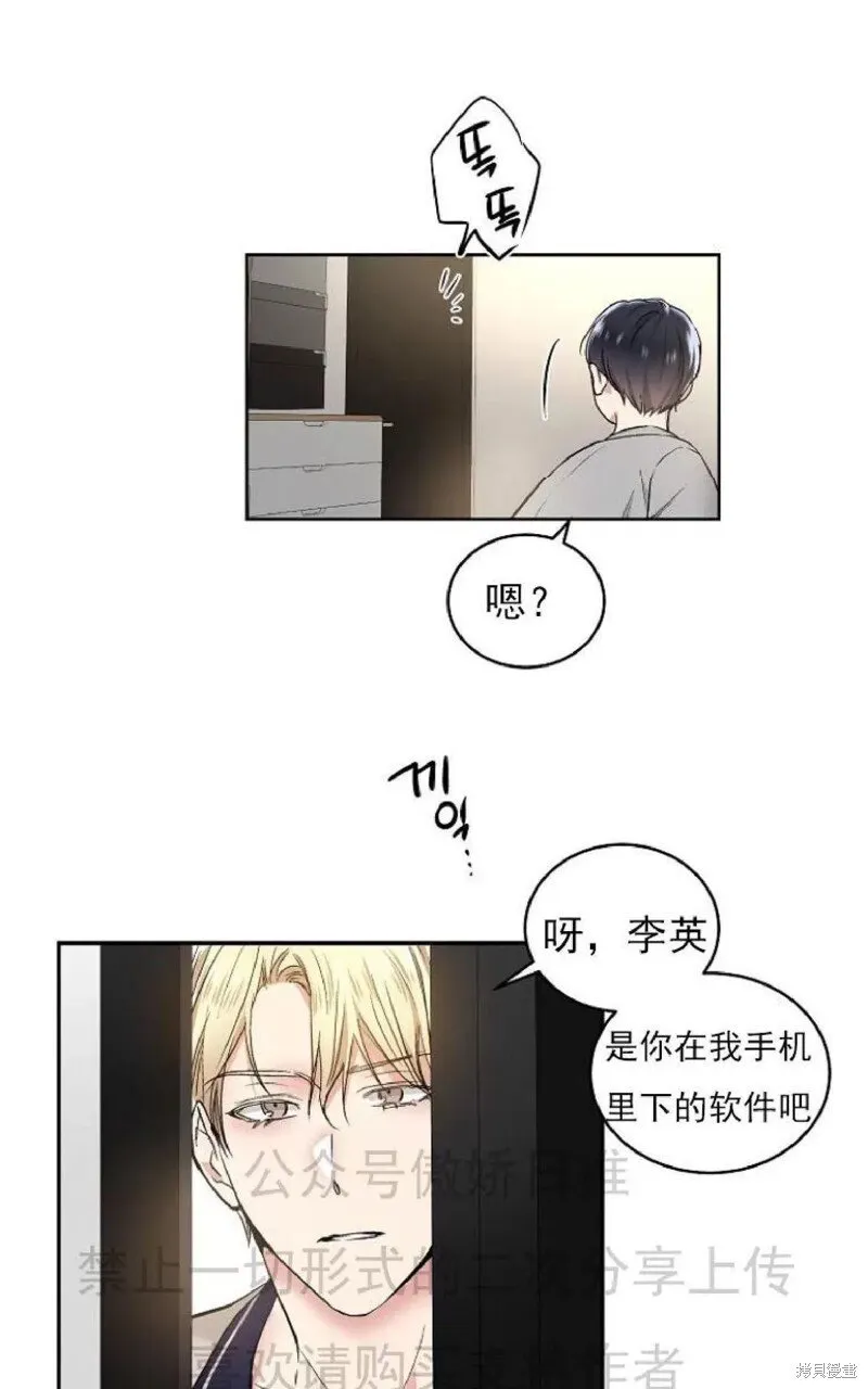 第3话 第32页