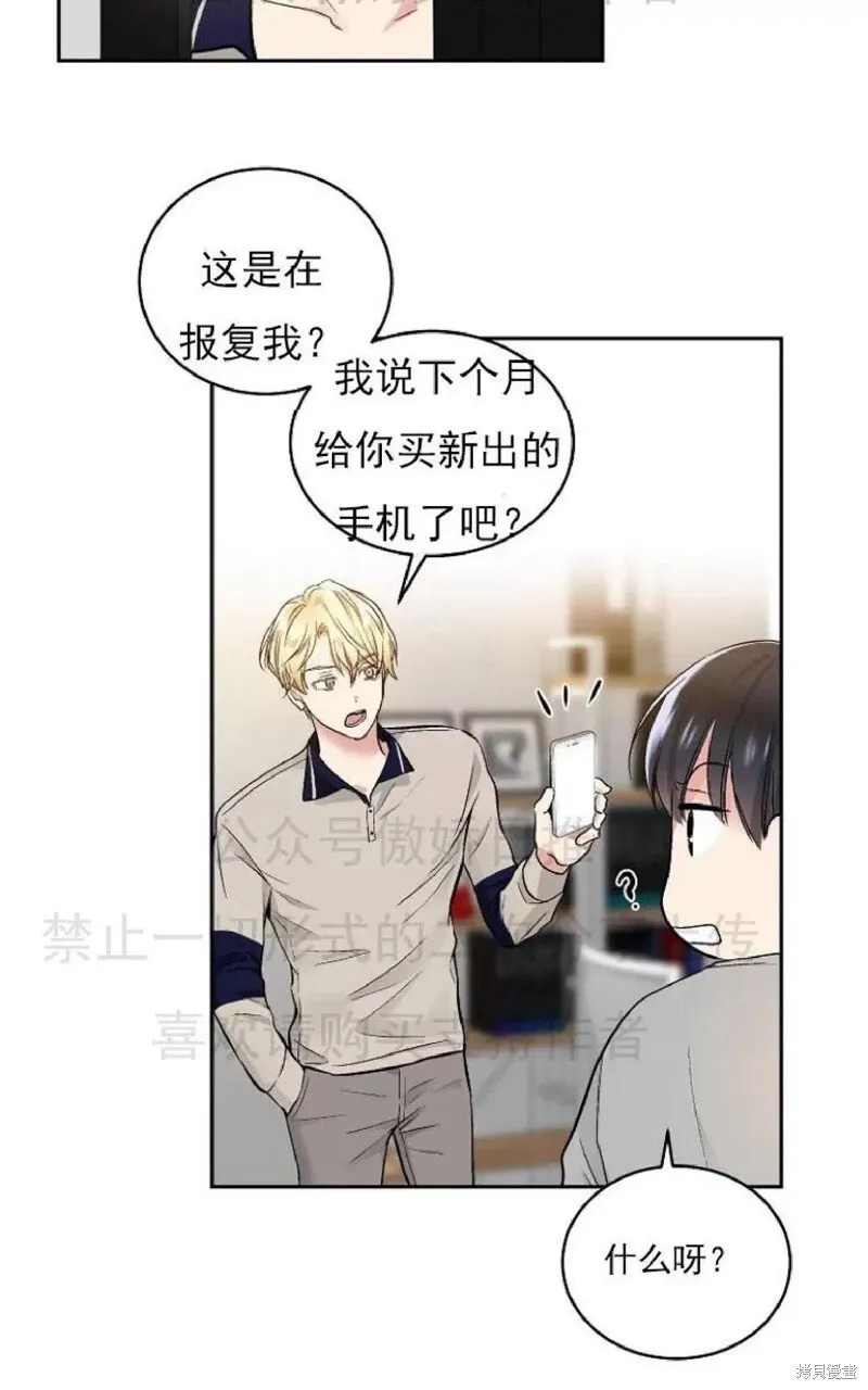 第3话 第33页
