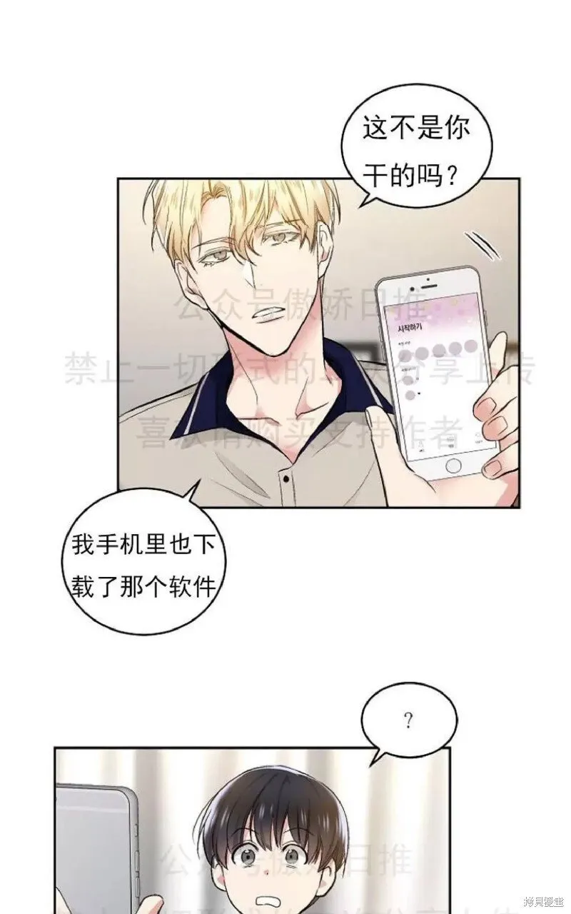 第3话 第34页
