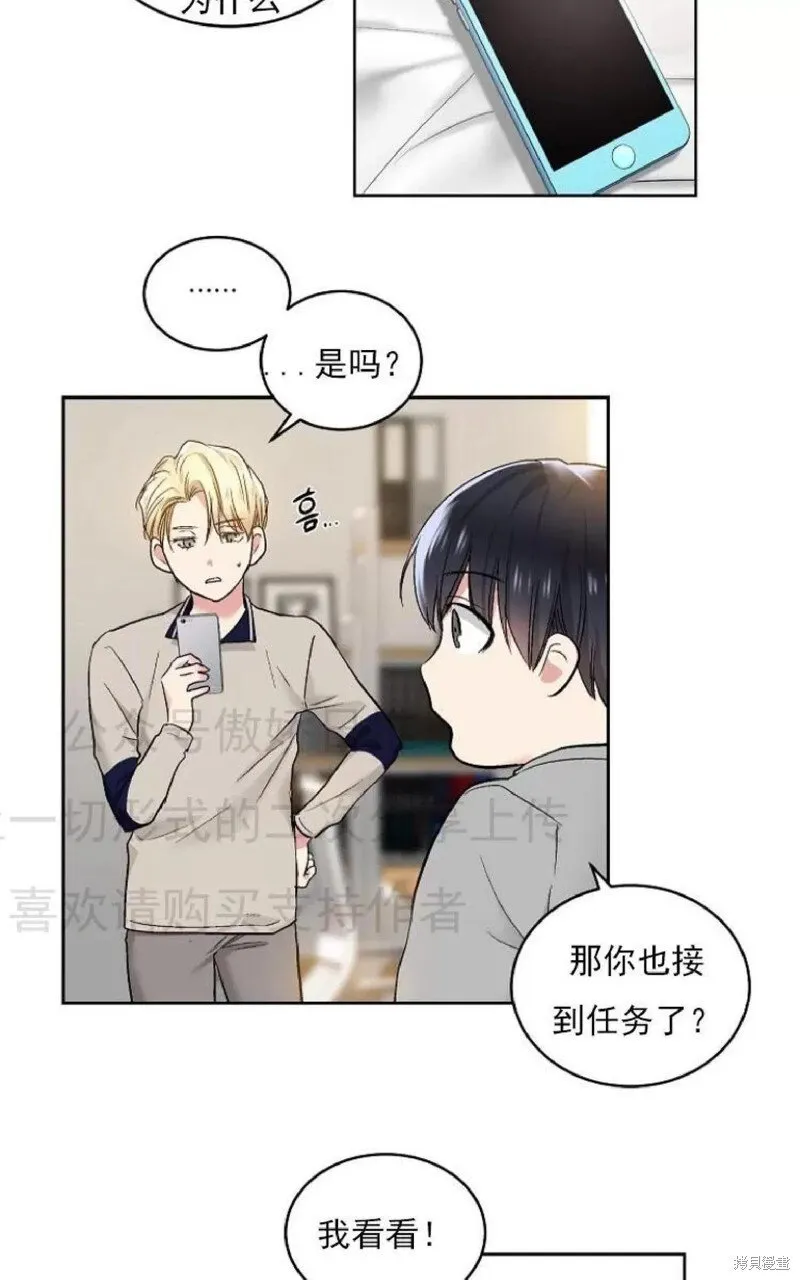 第3话 第37页