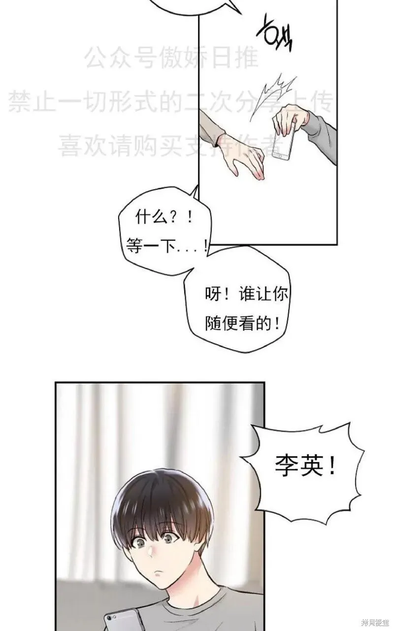 第3话 第38页