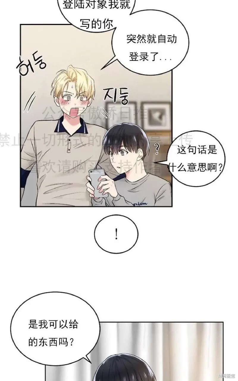 第3话 第41页