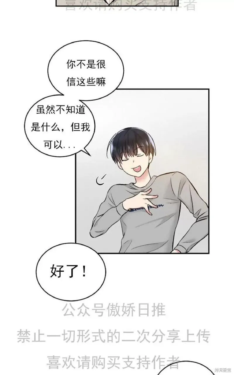第3话 第43页