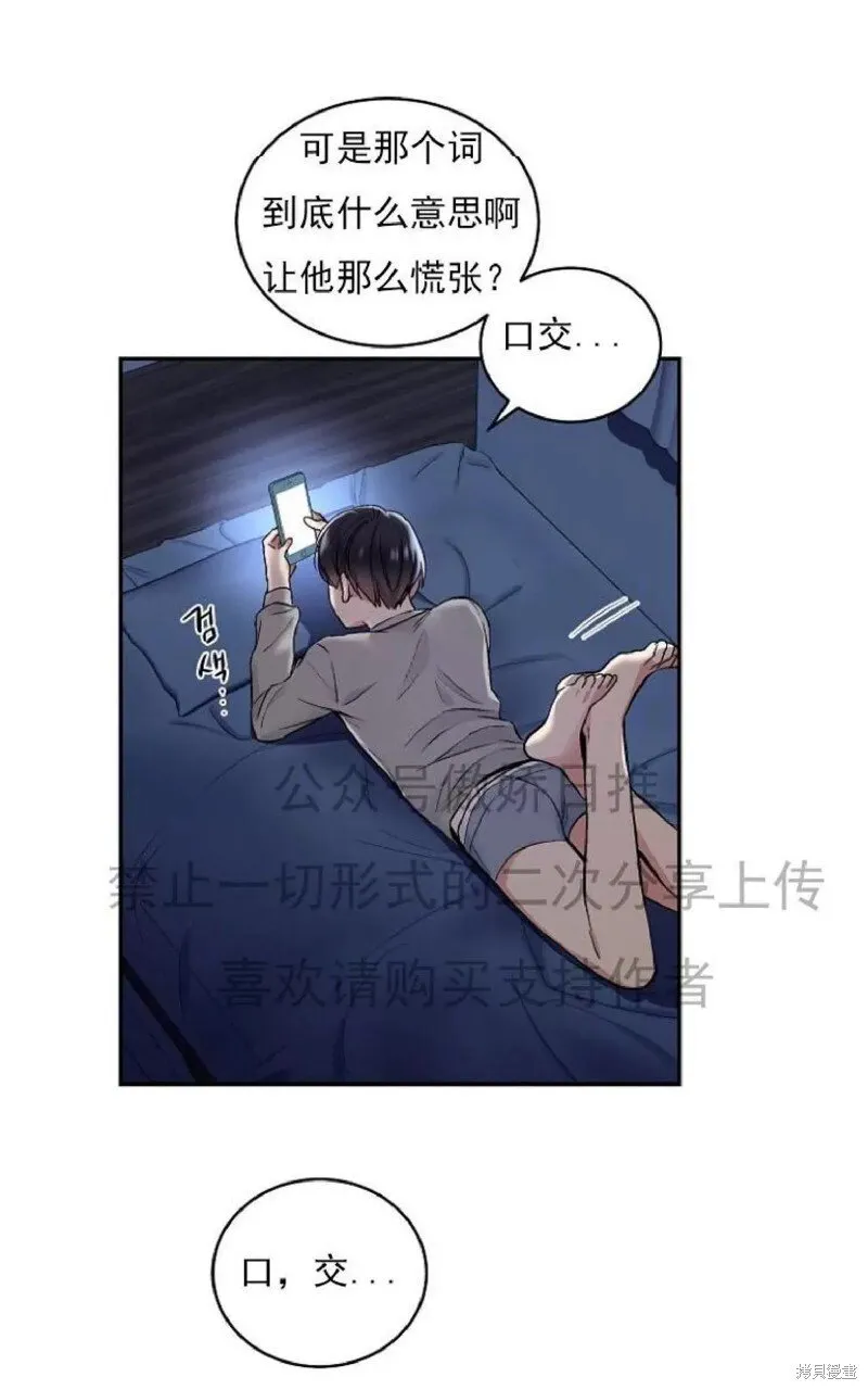 第3话 第48页