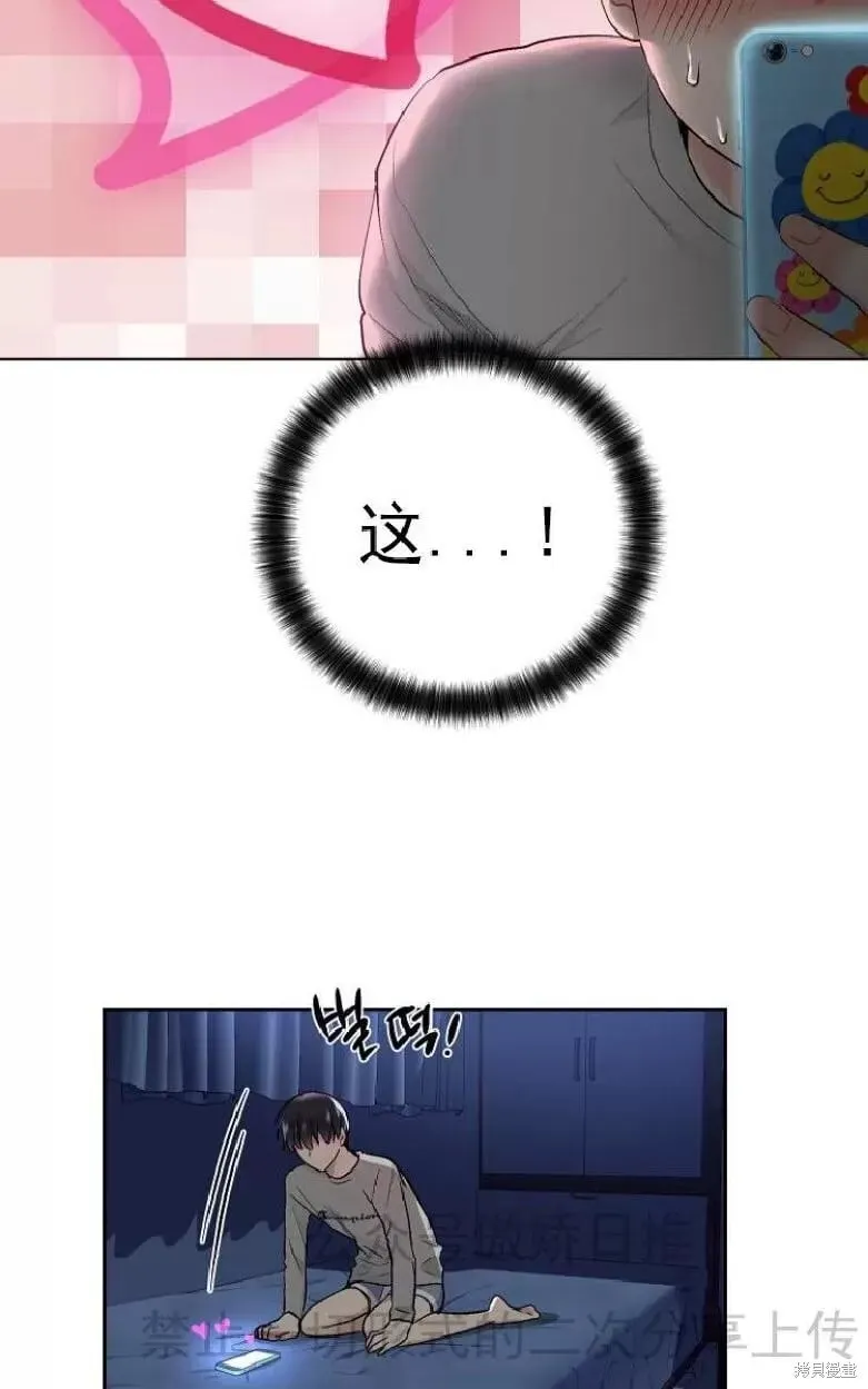 第3话 第53页