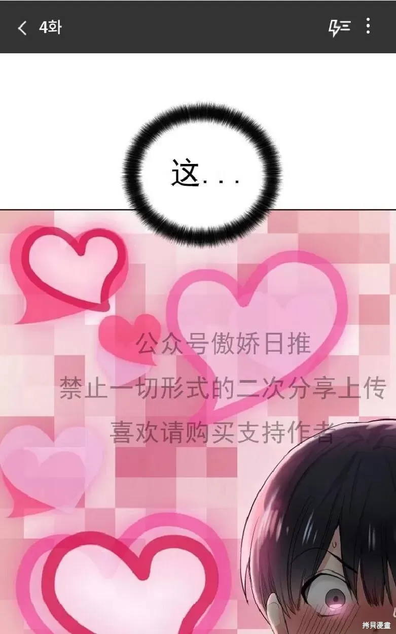 第4话 第1页