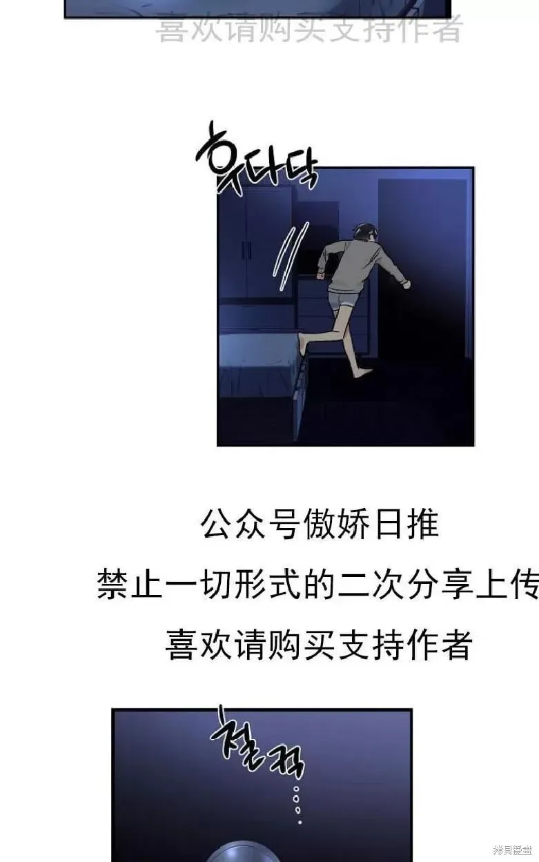 第4话 第3页