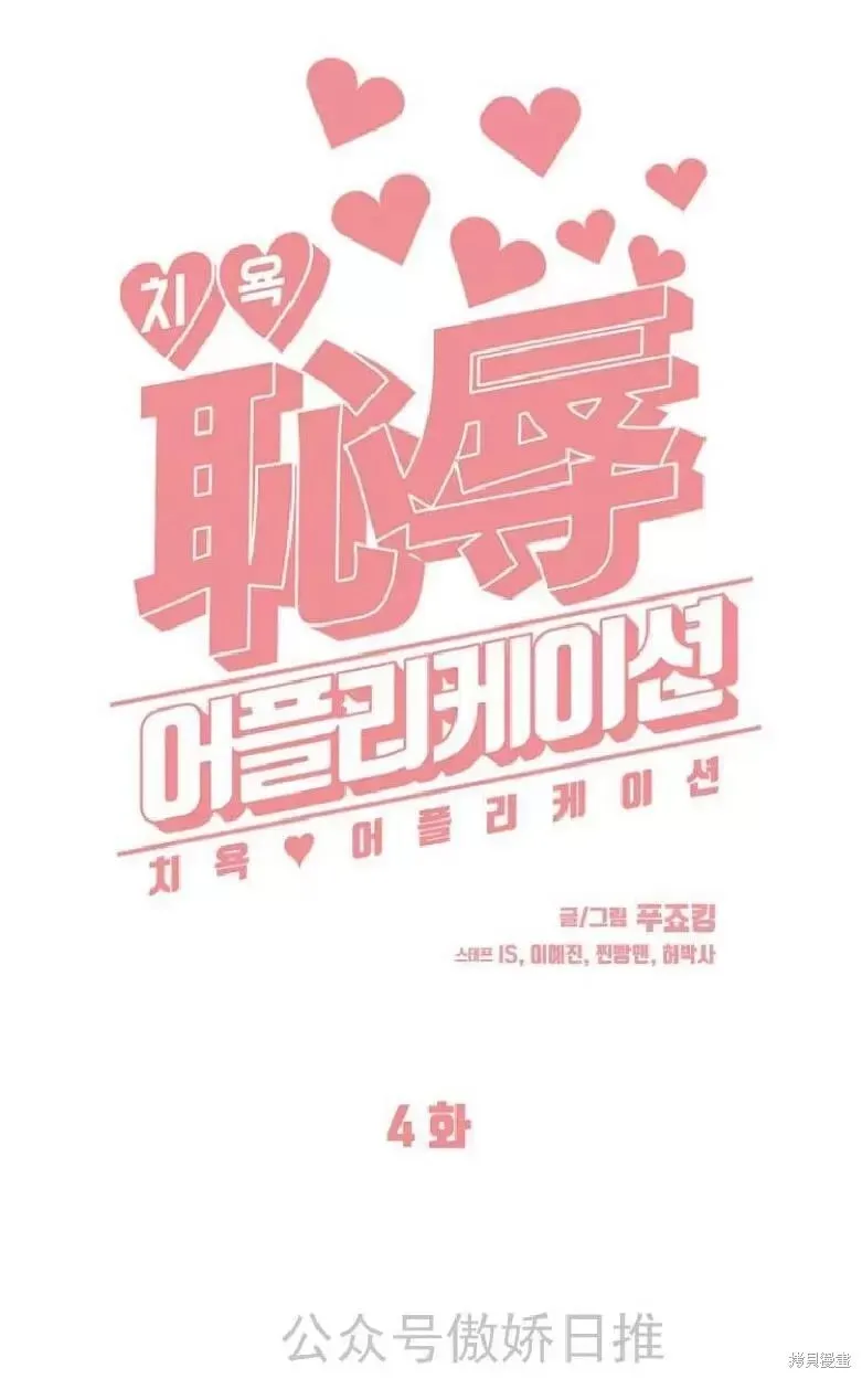 第4话 第6页