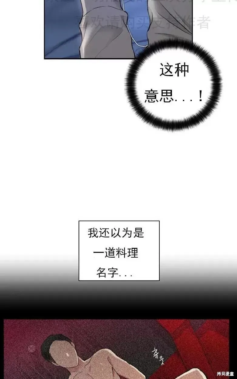 第4话 第8页