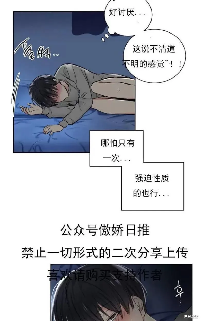 第4话 第42页