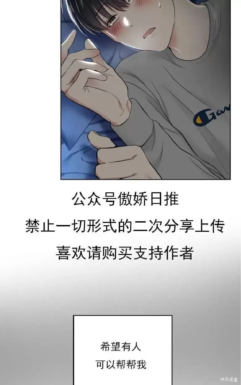 第4话 第43页